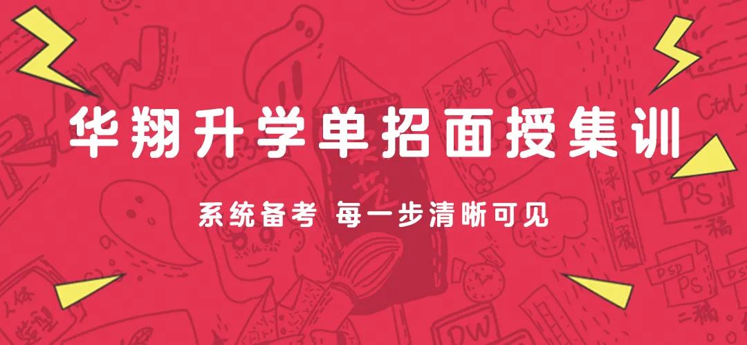 复读生进——想复读走单招，学籍怎么办？去哪报名？